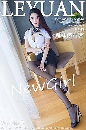 [LeYuan星乐园]第010期鬼妹係诗茗写真