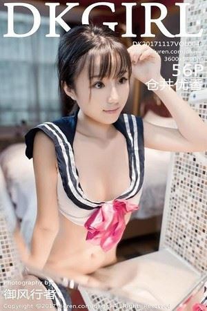 [DKGirl御女郎]第046期仓井优香写真