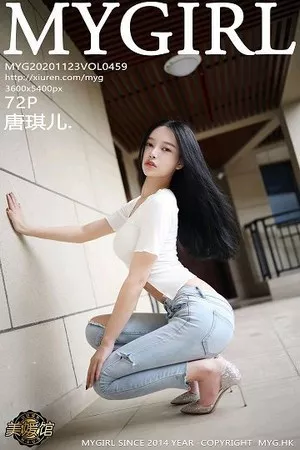 [MyGirl美媛馆]第459期唐琪儿写真