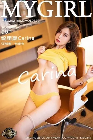 [MyGirl美媛馆]第579期绮里嘉写真