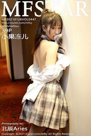 [MFStar模范学院]第447期小果冻儿写真