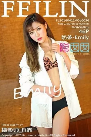 [FeiLin嗲囡囡]第036期奶茶-Emily写真