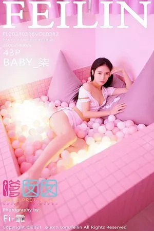 [FeiLin嗲囡囡]第382期BABY_柒写真