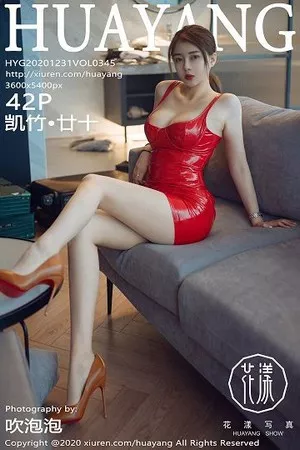 [HuaYang花漾]第345期刘点点写真