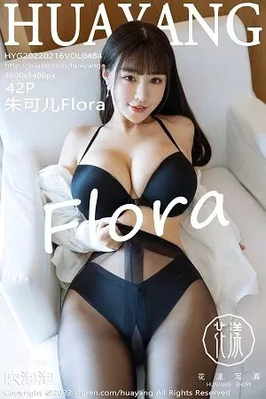 [HuaYang花漾]第484期朱可儿写真