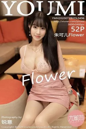 [YouMi尤蜜荟]第496期朱可儿写真