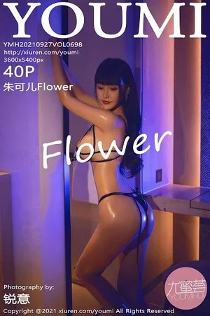 [YouMi尤蜜荟]第698期朱可儿写真