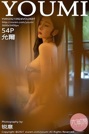 [YouMi尤蜜荟]第697期允爾写真