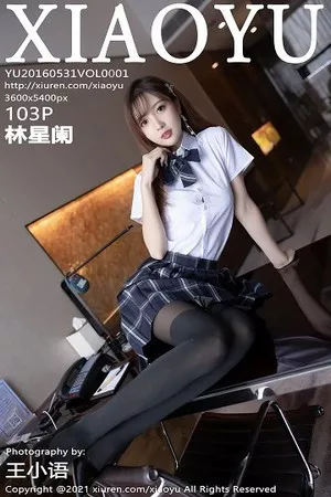 [XiaoYu画语界]第667期林星阑写真