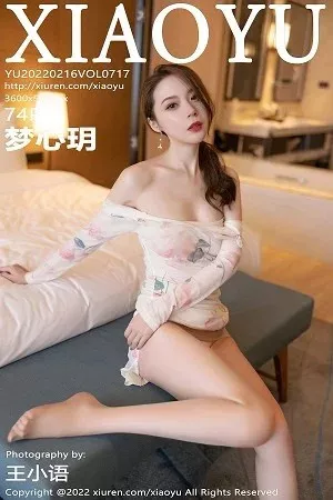 [XiaoYu画语界]第717期梦心玥写真