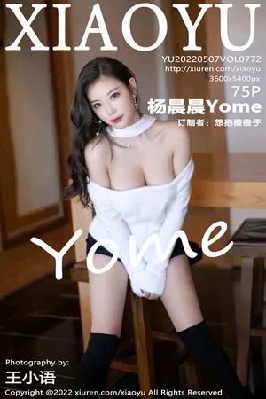 [XiaoYu画语界]第772期杨晨晨写真