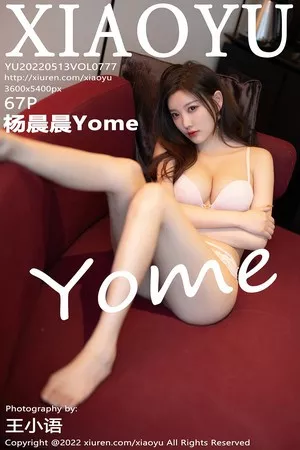 [XiaoYu画语界]第777期杨晨晨写真