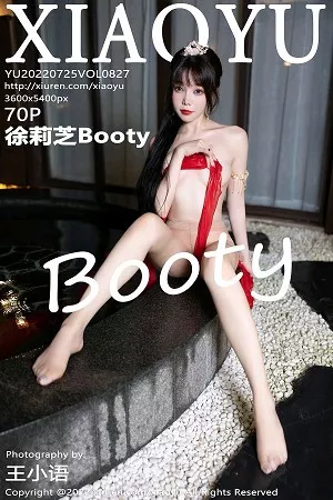 [XiaoYu画语界]第827期徐莉芝写真