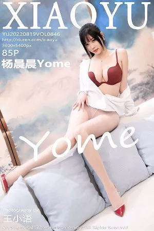 [XiaoYu画语界]第846期杨晨晨写真