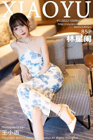 [XiaoYu画语界]第877期林星阑写真