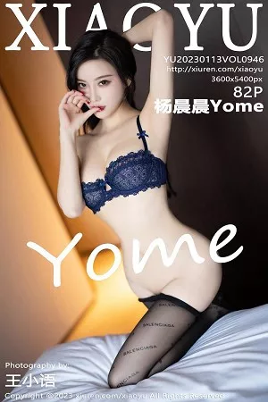 [XiaoYu画语界]第946期杨晨晨写真