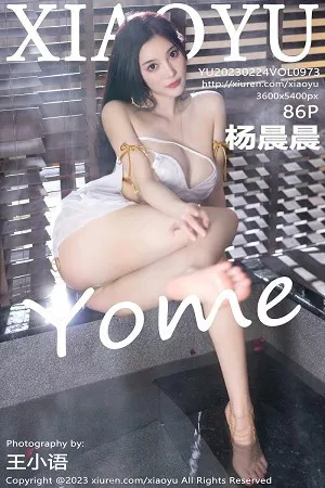 [XiaoYu画语界]第973期杨晨晨写真