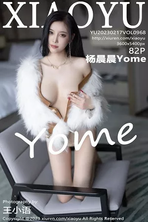 [XiaoYu画语界]第968期杨晨晨写真