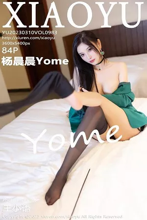 [XiaoYu画语界]第983期杨晨晨写真