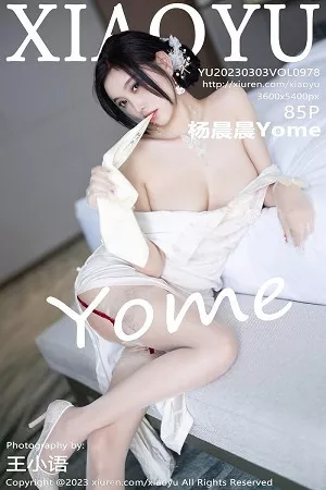 [XiaoYu画语界]第978期杨晨晨写真