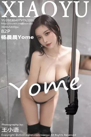 [XiaoYu画语界]第1002期杨晨晨写真