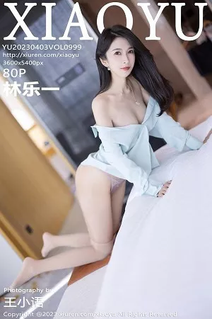 [XiaoYu画语界]第999期林乐一写真