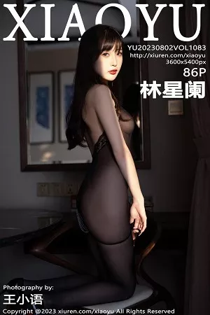 [XiaoYu画语界]第1083期林星阑写真