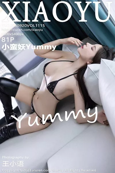 [XiaoYu画语界]第1115期小蛮妖写真