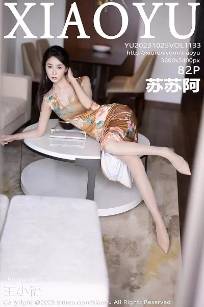 [XiaoYu画语界]第1133期苏苏阿写真