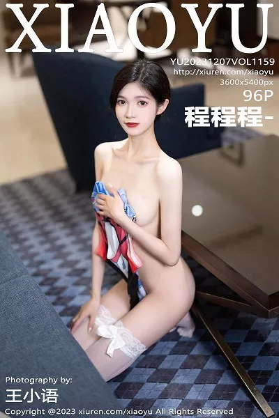 [XiaoYu画语界]第1159期程程程写真