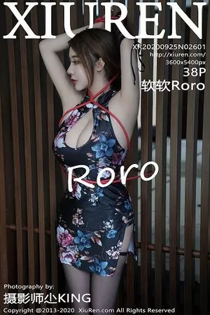 [XiuRen秀人网]第2601期软软Roro写真