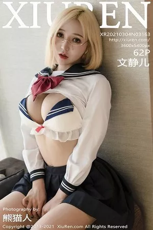 [XiuRen秀人网]第3163期文静儿写真