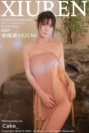 [XiuRen秀人网]第4503期李雅柔写真