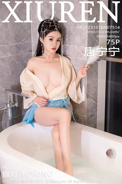 [XiuRen秀人网]第7514期唐宁宁写真