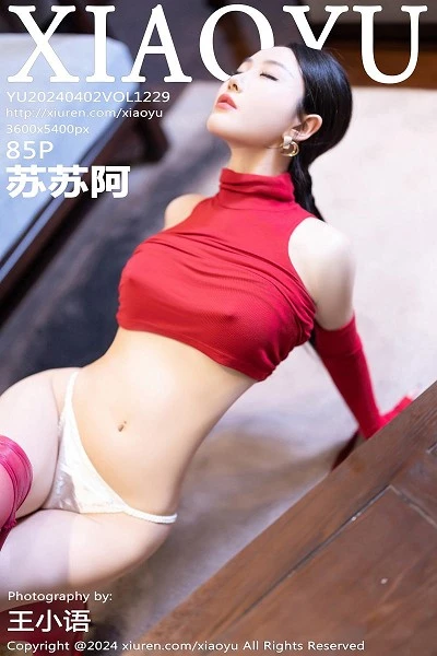 [XiaoYu画语界]第1046期苏苏阿写真